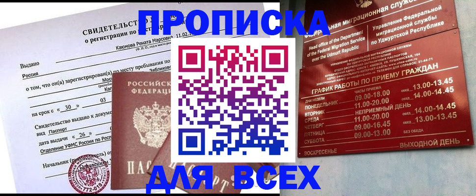 прописка иностранных граждан в Каргополе