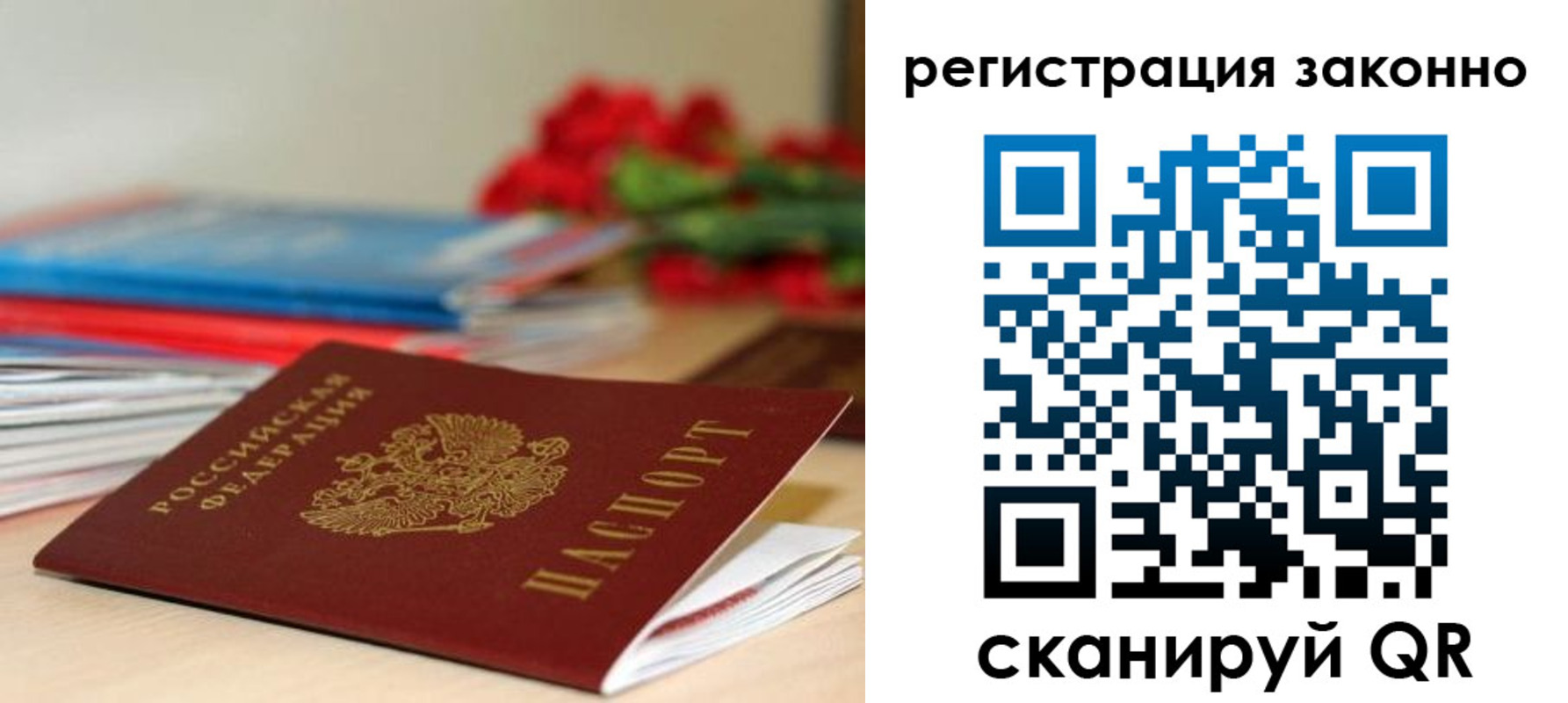 временная регистрация для всех в Каргополе