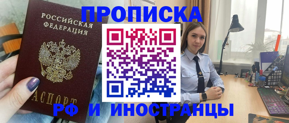 прописка законно в Каргополе