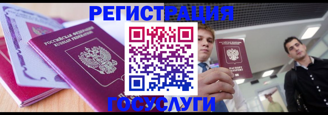 прописка для кредита в Каргополе