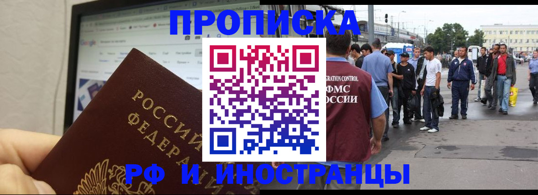 прописка ребенка в Каргополе