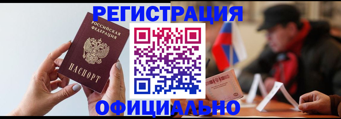 прописка для школы в Каргополе