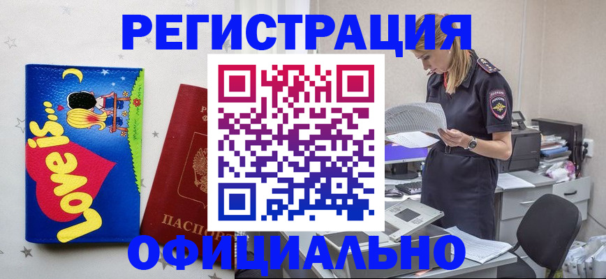 временная регистрация гарантия в Каргополе