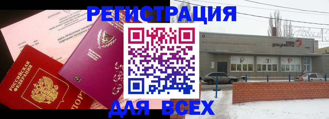 прописка ребенка в Каргополе