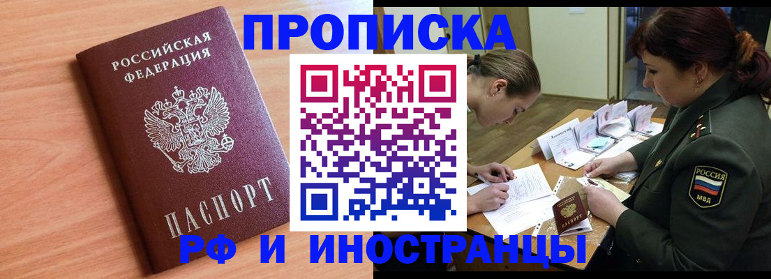прописка регистрация в Каргополе