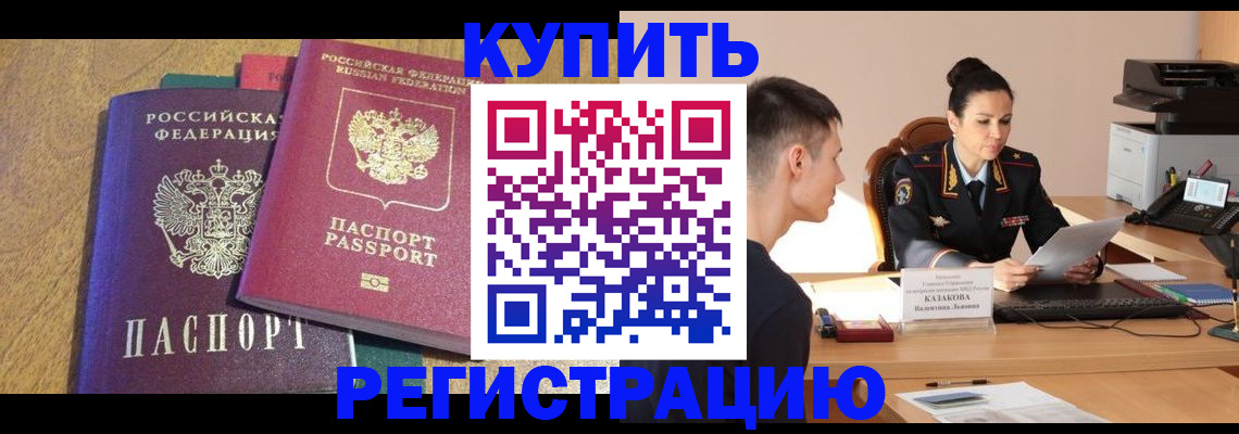 прописка для кредита в Каргополе